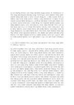 포스코에너지기술계 자기소개서 (2)-3