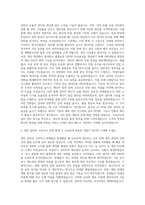 LG BCM 생산 설비관리 자기소개서-2