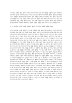 LG BCM 생산 설비관리 자기소개서-3