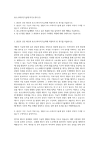 포스코에너지기술계 자기소개서 (3)-1
