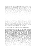 포스코에너지기술계 자기소개서 (3)-2