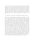 포스코에너지기술계 자기소개서 (3)-3