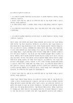 포스코에너지기술계 자기소개서 (4)-1