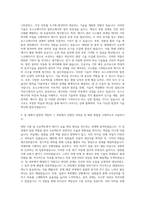 포스코에너지기술계 자기소개서 (4)-2