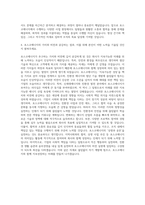 포스코에너지기술계 자기소개서 (4)-3