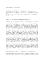 한온시스템(한라공조) 기계직 자기소개서-1