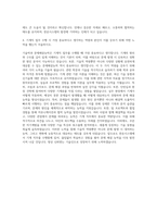 한온시스템(한라공조) 기계직 자기소개서-3