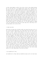 20대 여성의 진로 탐색을 위한 자기분석 개인적 특성과 심리검사를 통한 통찰-2