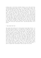20대 여성의 진로 탐색을 위한 자기분석 개인적 특성과 심리검사를 통한 통찰-4