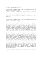 서울가정법원 시설관리원 방재 자기소개서 (1)-1