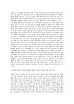 서울가정법원 시설관리원 방재 자기소개서 (1)-2