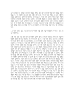 서울가정법원 시설관리원 방재 자기소개서 (1)-3