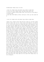 아주대학교의료원 기계설비 유지보수 자기소개서-1