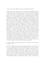 아주대학교의료원 기계설비 유지보수 자기소개서-2