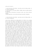 11번가 홍보 자기소개서 (5)-1