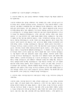 11번가 홍보 자기소개서 (5)-2