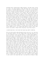 11번가 홍보 자기소개서 (5)-3