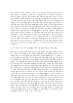 11번가 회계업무지원 자기소개서 (2)-2