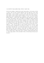 11번가 회계업무지원 자기소개서 (2)-3