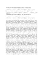 경북대학교 일반대학원 전자전기공학부 제어시스템전공 LG전자 자기소개서-1