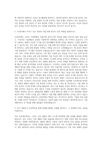 경북대학교 일반대학원 전자전기공학부 제어시스템전공 LG전자 자기소개서-2