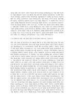 경북대학교 일반대학원 전자전기공학부 제어시스템전공 LG전자 자기소개서-3
