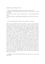 롯데백화점 디지털 데이터마케팅 자기소개서-1