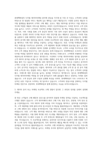 롯데백화점 디지털 데이터마케팅 자기소개서-2