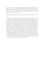 롯데백화점 디지털 데이터마케팅 자기소개서-3