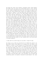 이랜드재단 국내외 ESG CSR 공익연계마케팅 자기소개서-2
