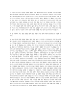 이랜드재단 국내외 ESG CSR 공익연계마케팅 자기소개서-3