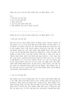 20대의 싱글 이코노미 현상 분석 현대 사회에서 개인 소비 패턴의 변화와 그 의미-1