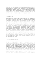 20대의 싱글 이코노미 현상 분석 현대 사회에서 개인 소비 패턴의 변화와 그 의미-2