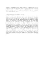 20대의 싱글 이코노미 현상 분석 현대 사회에서 개인 소비 패턴의 변화와 그 의미-3