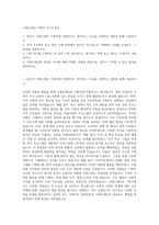 이랜드재단 기획직 자기소개서-1
