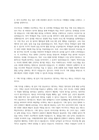 이랜드재단 기획직 자기소개서-2
