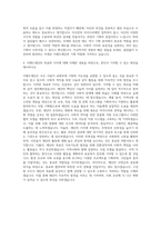 이랜드재단 기획직 자기소개서-3