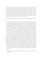 서울경제진흥원 시설(소방_3교대) 자기소개서-2