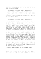 포스코자기소개서 포스코 자기소개서 예문 포스코자기소개서예문 포스코자기소개서예시 포스코자소서 POSCO자기소개서 자기소개서-1