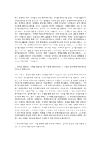포스코자기소개서 포스코 자기소개서 예문 포스코자기소개서예문 포스코자기소개서예시 포스코자소서 POSCO자기소개서 자기소개서-2