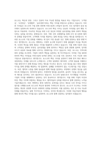 포스코자기소개서 포스코 자기소개서 예문 포스코자기소개서예문 포스코자기소개서예시 포스코자소서 POSCO자기소개서 자기소개서-3