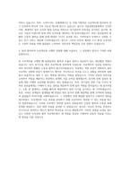 서울경제진흥원 시설(전기) 교대 자기소개서-3