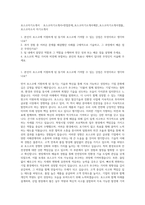 포스코자기소개서 포스코자기소개서+면접문제_포스코자기소개서예문_포스코자기소개서샘플_포스코자소서 자기소개서-1
