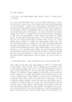 포스코자기소개서 포스코자기소개서+면접문제_포스코자기소개서예문_포스코자기소개서샘플_포스코자소서 자기소개서-2