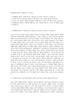 롯데백화점 롤렉스 판매사원 자기소개서-1
