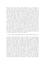 롯데백화점 롤렉스 판매사원 자기소개서-2