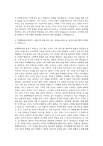 롯데백화점 롤렉스 판매사원 자기소개서-3