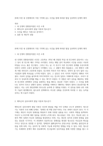 20세 이전 내 인생에서의 가장 기억에 남는 사건을 통해 바라본 발달 심리학의 단계적 해석-1