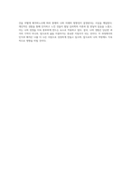 20세 이전 내 인생에서의 가장 기억에 남는 사건을 통해 바라본 발달 심리학의 단계적 해석-3