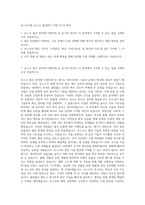 포스코지원 포스코 철강분야 지원 자기소개서-1